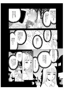 [Enshoku Murayakuba Suguyaruka] それぞれの兄妹 「抑えられない性欲」 - page 12