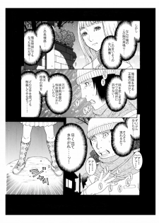 [Enshoku Murayakuba Suguyaruka] それぞれの兄妹 「抑えられない性欲」 - page 13