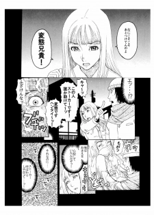 [Enshoku Murayakuba Suguyaruka] それぞれの兄妹 「抑えられない性欲」 - page 14