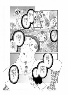 [Enshoku Murayakuba Suguyaruka] それぞれの兄妹 「抑えられない性欲」 - page 16