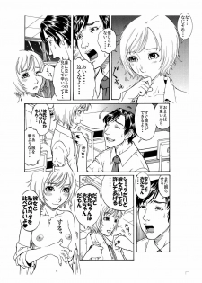 [Enshoku Murayakuba Suguyaruka] それぞれの兄妹 「抑えられない性欲」 - page 4