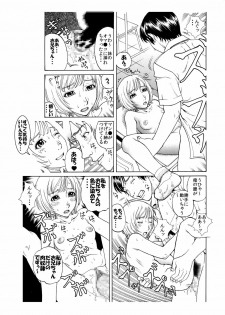 [Enshoku Murayakuba Suguyaruka] それぞれの兄妹 「抑えられない性欲」 - page 7