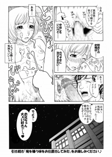 [Enshoku Murayakuba Suguyaruka] それぞれの兄妹 「抑えられない性欲」 - page 8
