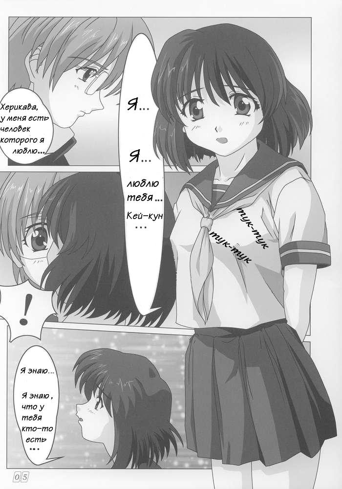 (C62) [Atelier Yang (Yang)] Onegai (Onegai Teacher) [Russian] [GLUK] page 2 full