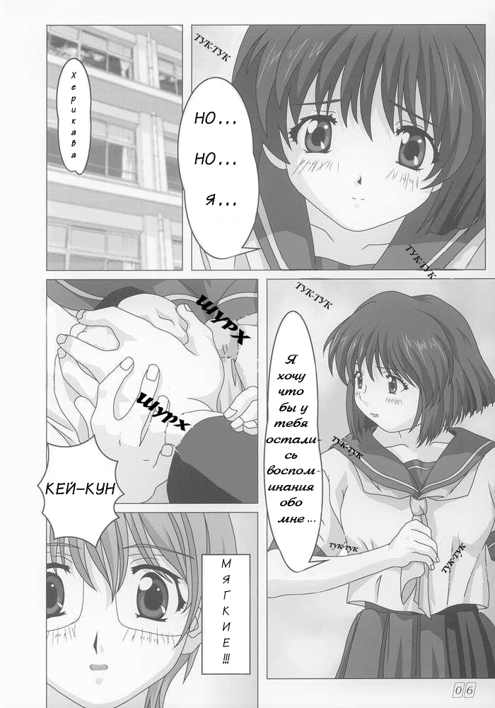 (C62) [Atelier Yang (Yang)] Onegai (Onegai Teacher) [Russian] [GLUK] page 3 full