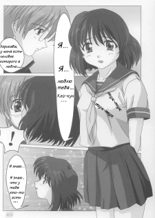 (C62) [Atelier Yang (Yang)] Onegai (Onegai Teacher) [Russian] [GLUK] - page 2