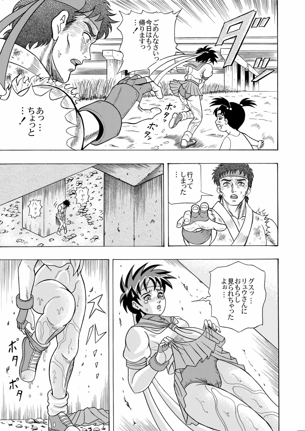 [Shinkirou Akatsuki (Itten Chiroku)] OMO 02 (Various) [Digital] page 13 full