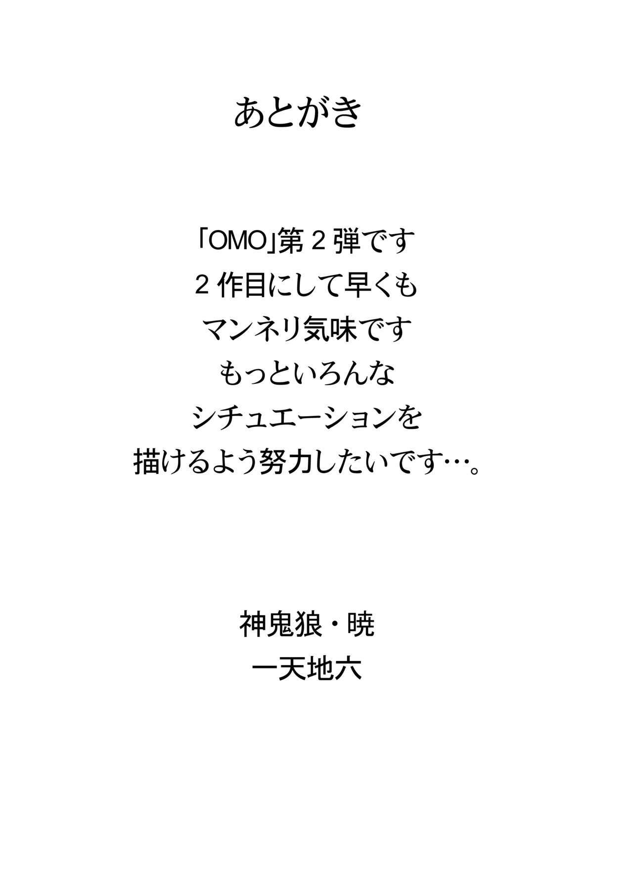 [Shinkirou Akatsuki (Itten Chiroku)] OMO 02 (Various) [Digital] page 27 full