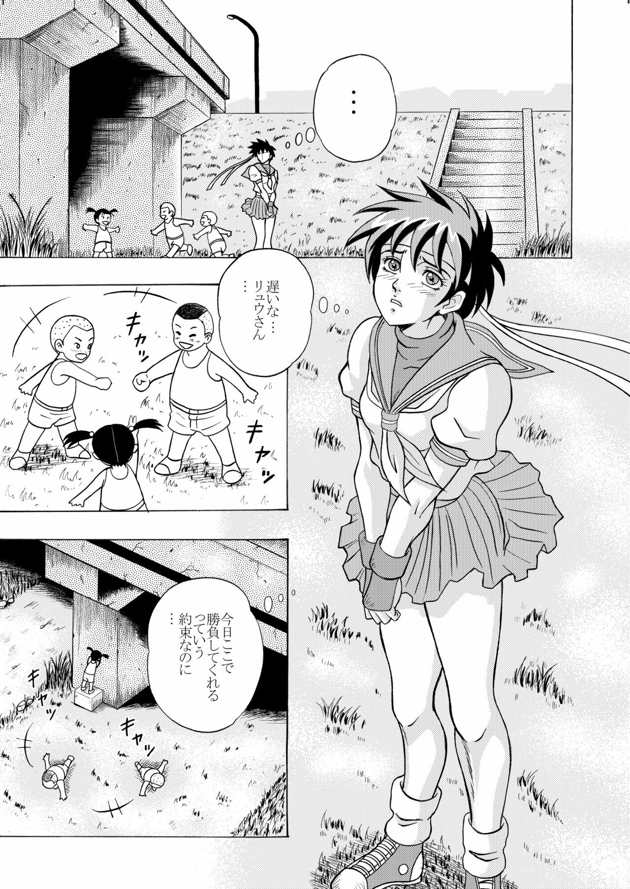 [Shinkirou Akatsuki (Itten Chiroku)] OMO 02 (Various) [Digital] page 3 full