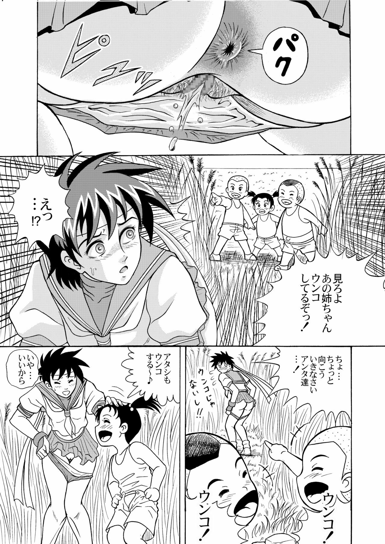 [Shinkirou Akatsuki (Itten Chiroku)] OMO 02 (Various) [Digital] page 7 full