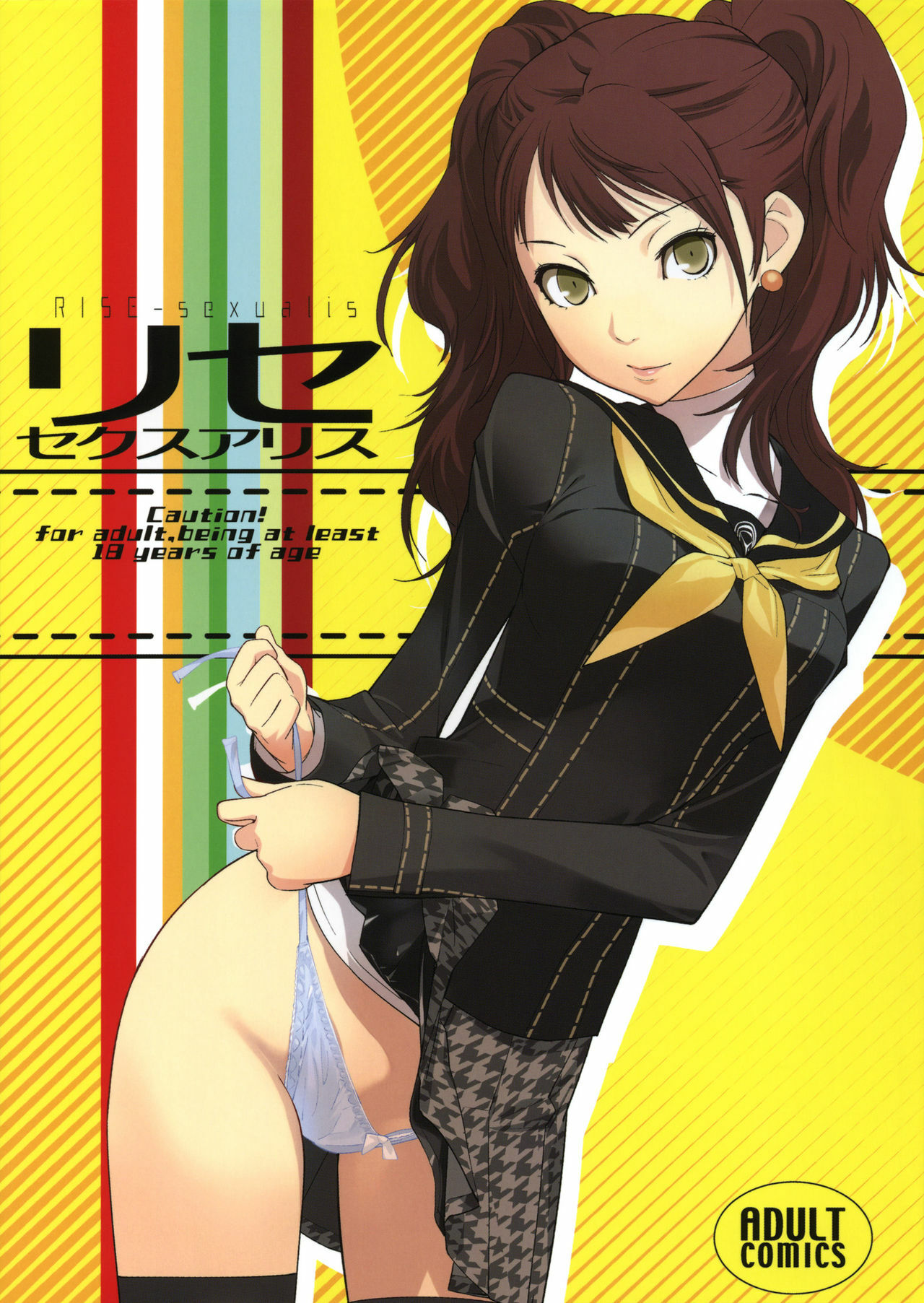 (C81) [Hapoi-Dokoro (Okazaki Takeshi)] Rise Sexualis (Persona 4) page 1 full