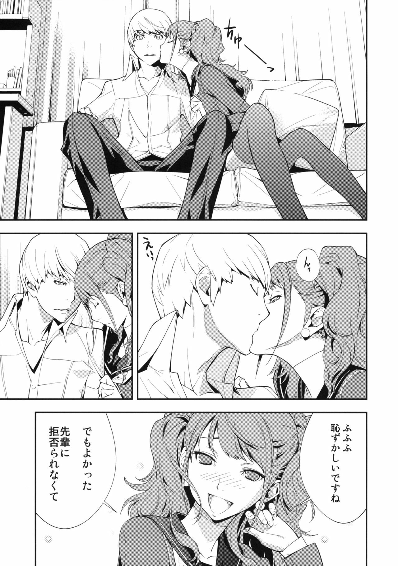 (C81) [Hapoi-Dokoro (Okazaki Takeshi)] Rise Sexualis (Persona 4) page 10 full