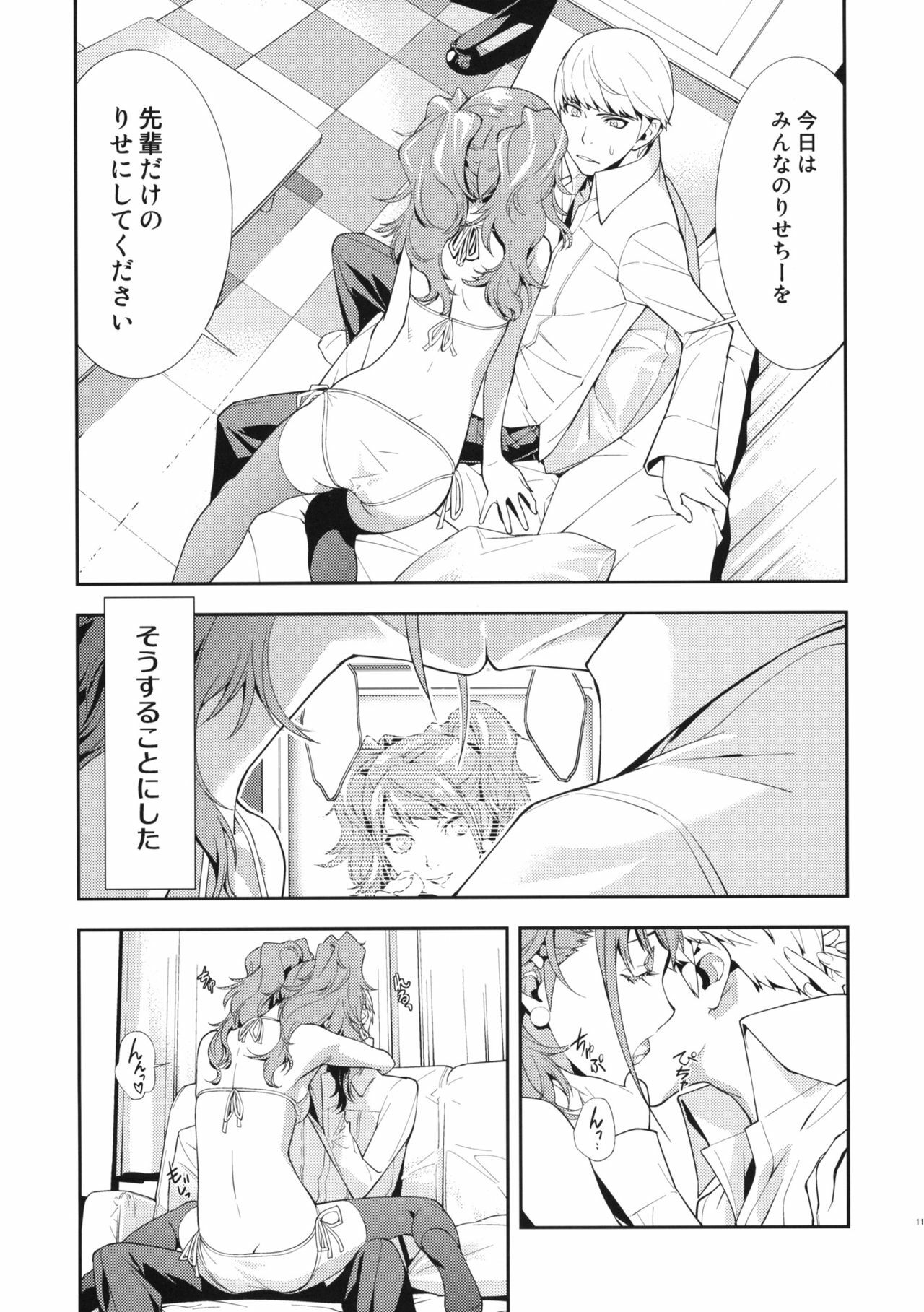 (C81) [Hapoi-Dokoro (Okazaki Takeshi)] Rise Sexualis (Persona 4) page 12 full