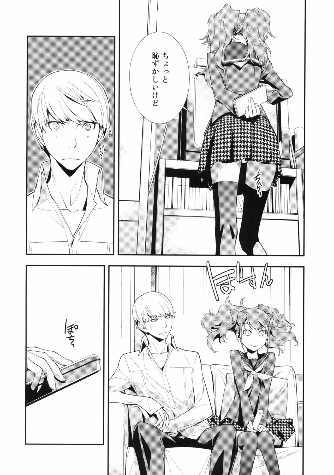 (C81) [Hapoi-Dokoro (Okazaki Takeshi)] Rise Sexualis (Persona 4) page 5 full