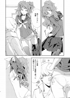 (C81) [Hapoi-Dokoro (Okazaki Takeshi)] Rise Sexualis (Persona 4) - page 11
