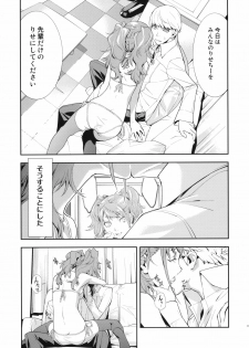 (C81) [Hapoi-Dokoro (Okazaki Takeshi)] Rise Sexualis (Persona 4) - page 12