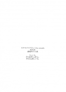 (C81) [Hapoi-Dokoro (Okazaki Takeshi)] Rise Sexualis (Persona 4) - page 3