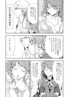 (C81) [Hapoi-Dokoro (Okazaki Takeshi)] Rise Sexualis (Persona 4) - page 9
