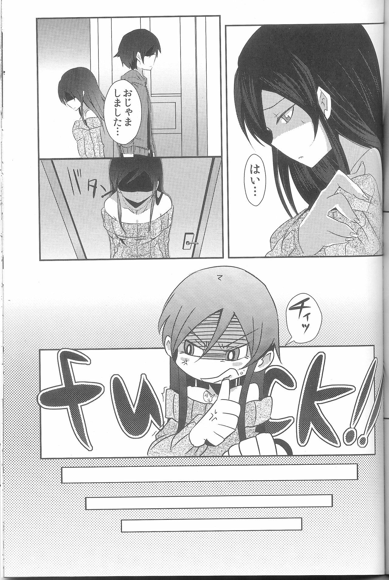 (C79) [ZUZUZU (Kamita Zuzu, Hitomasu Modoru)] Ore ga Imouto ni Nacchattara (Ore no Imouto ga Konna ni Kawaii Wake ga Nai) page 18 full