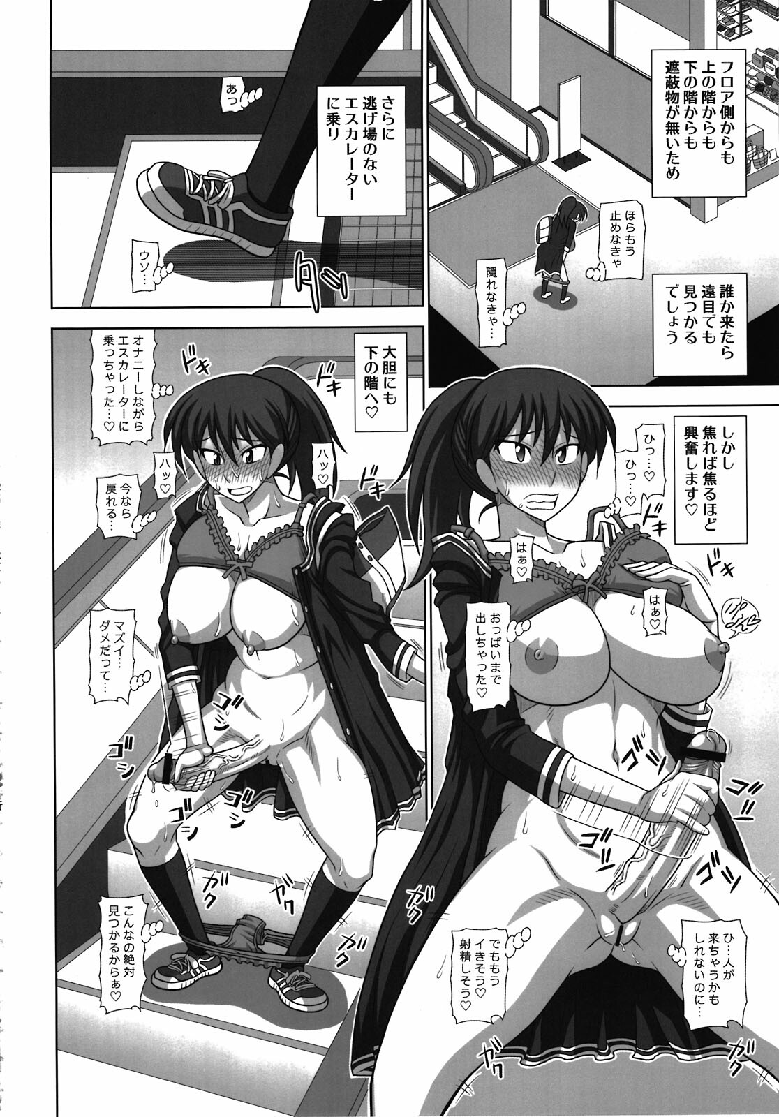 (C81) [Futanarun (Kurenai Yuuji)] Futanari Roshutsu Mania 5 page 10 full