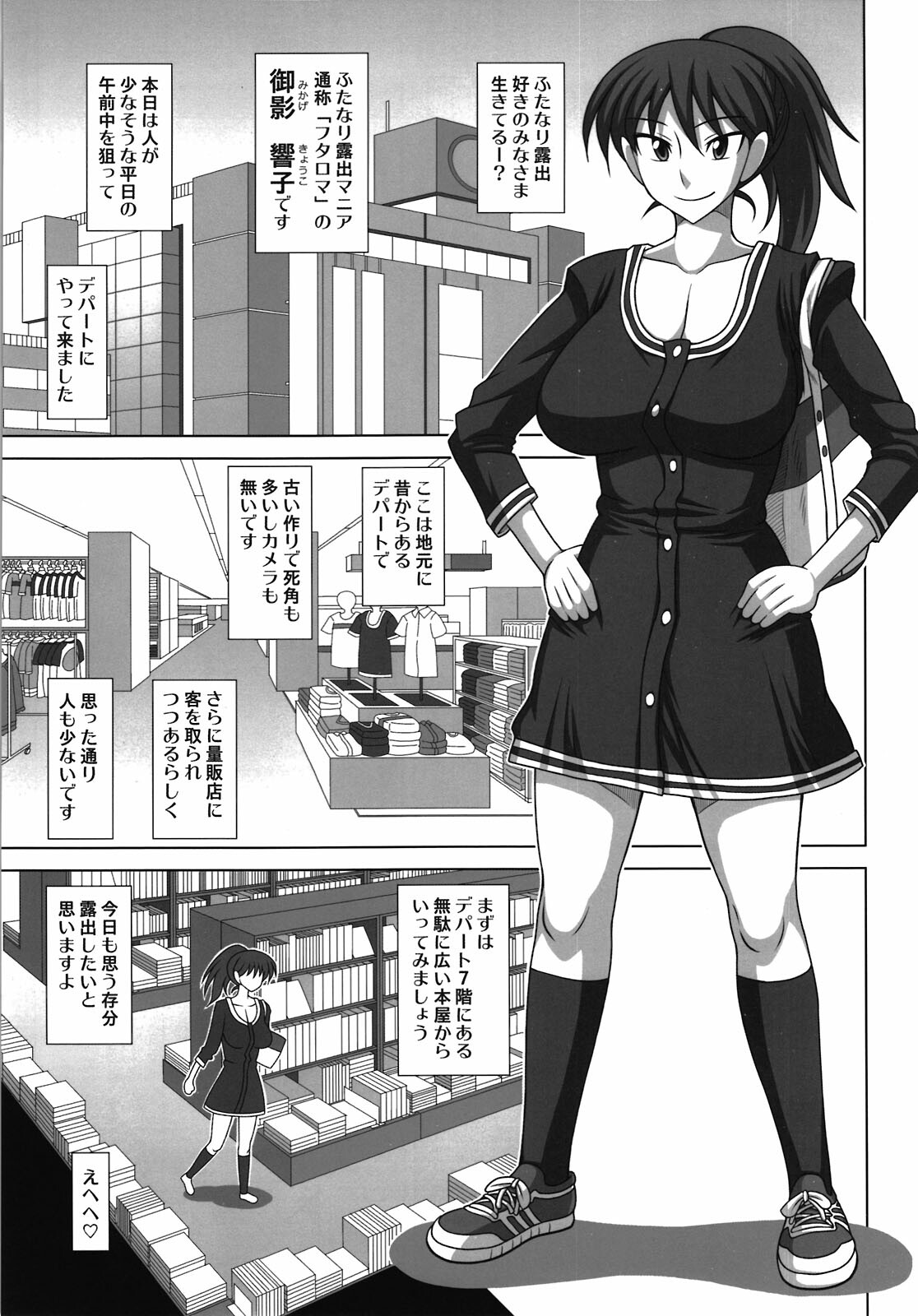 (C81) [Futanarun (Kurenai Yuuji)] Futanari Roshutsu Mania 5 page 5 full