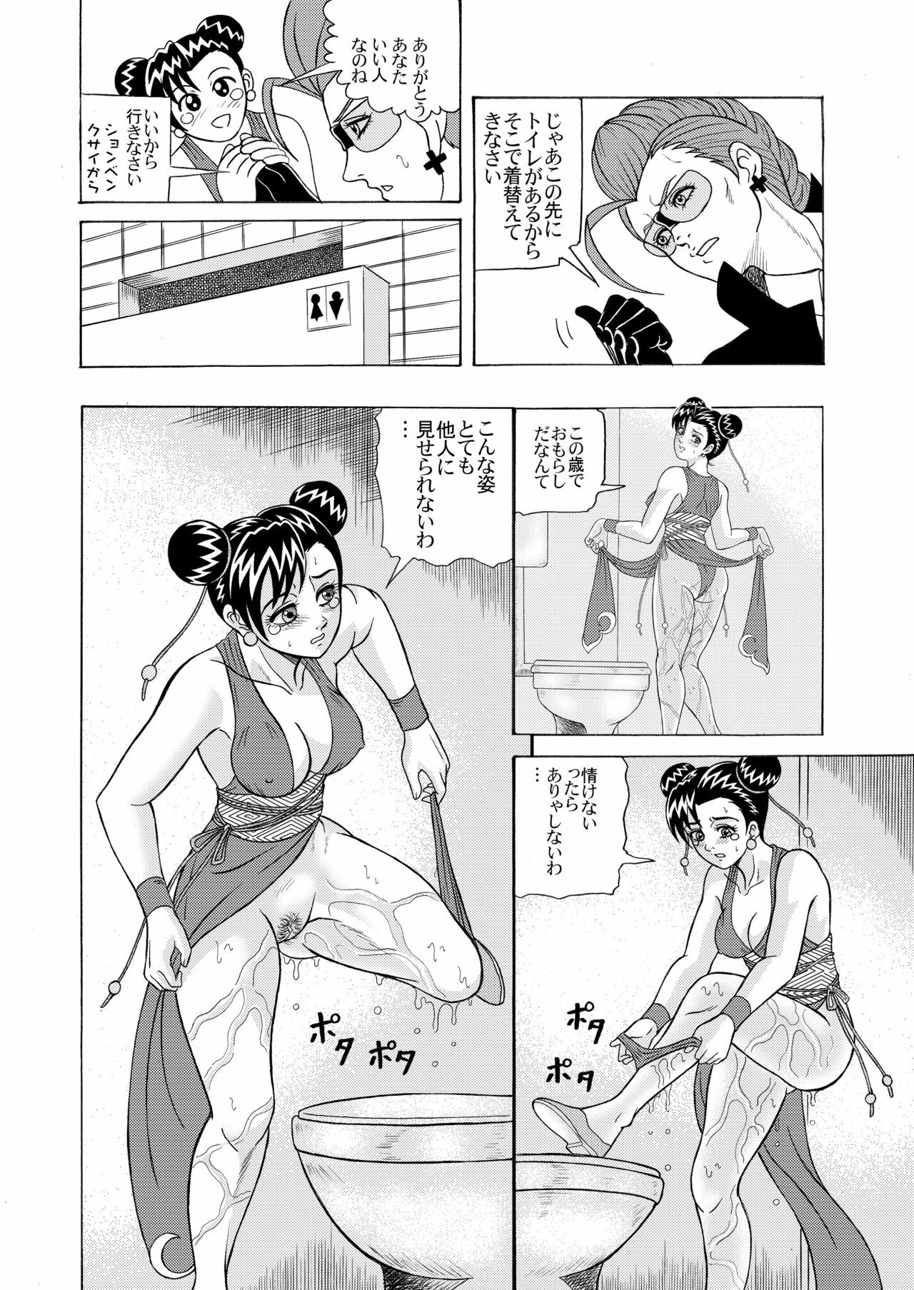 [Shinkirou Akatsuki (Itten Chiroku)] OMO (Various) [Digital] page 10 full