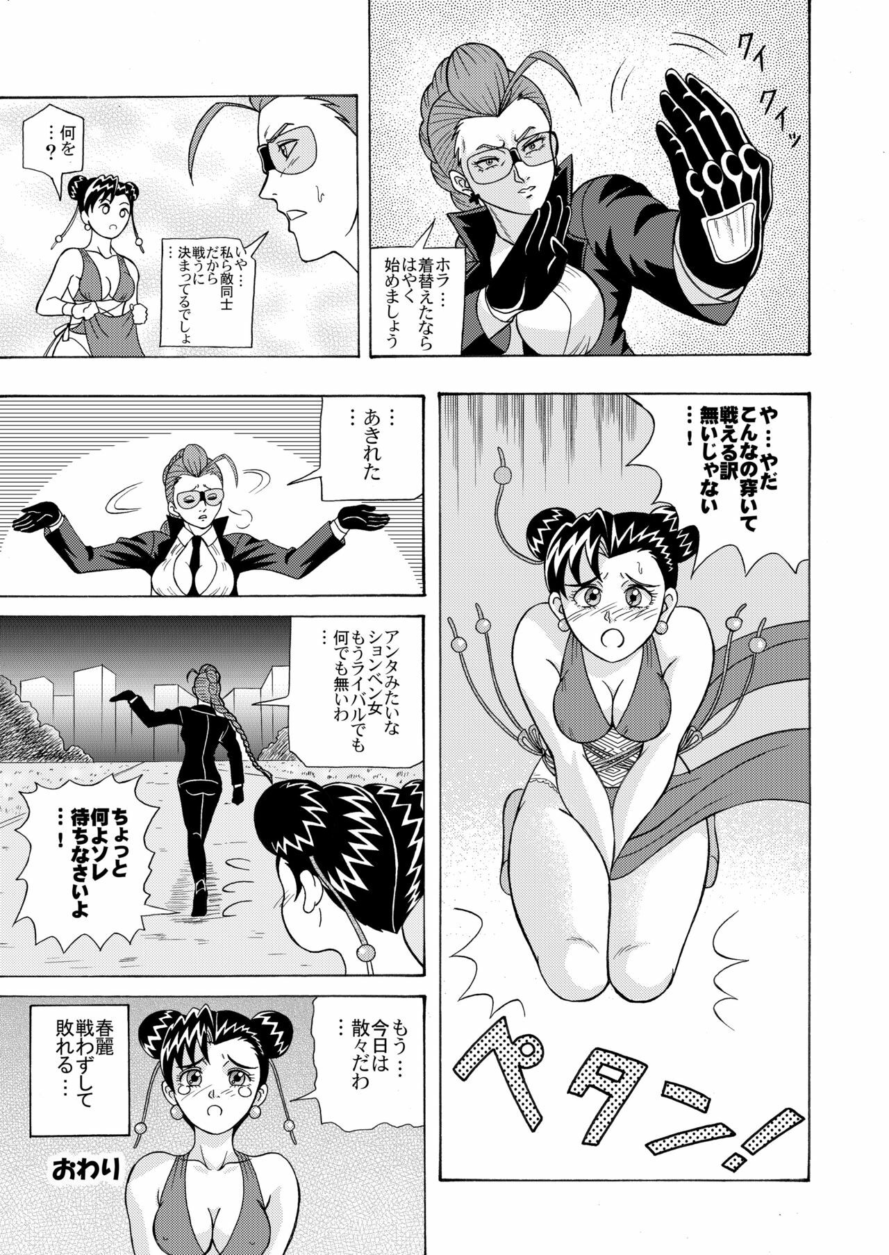 [Shinkirou Akatsuki (Itten Chiroku)] OMO (Various) [Digital] page 13 full