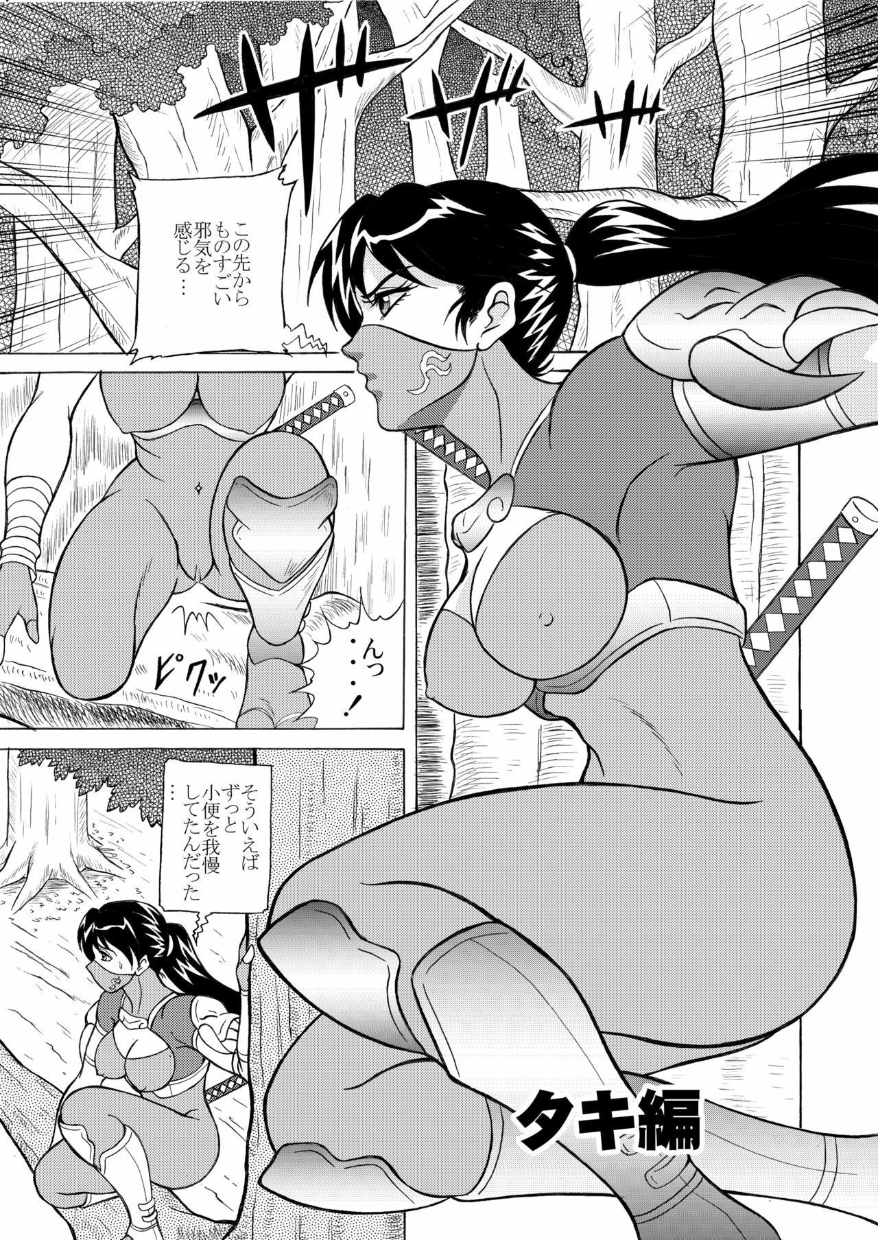 [Shinkirou Akatsuki (Itten Chiroku)] OMO (Various) [Digital] page 14 full