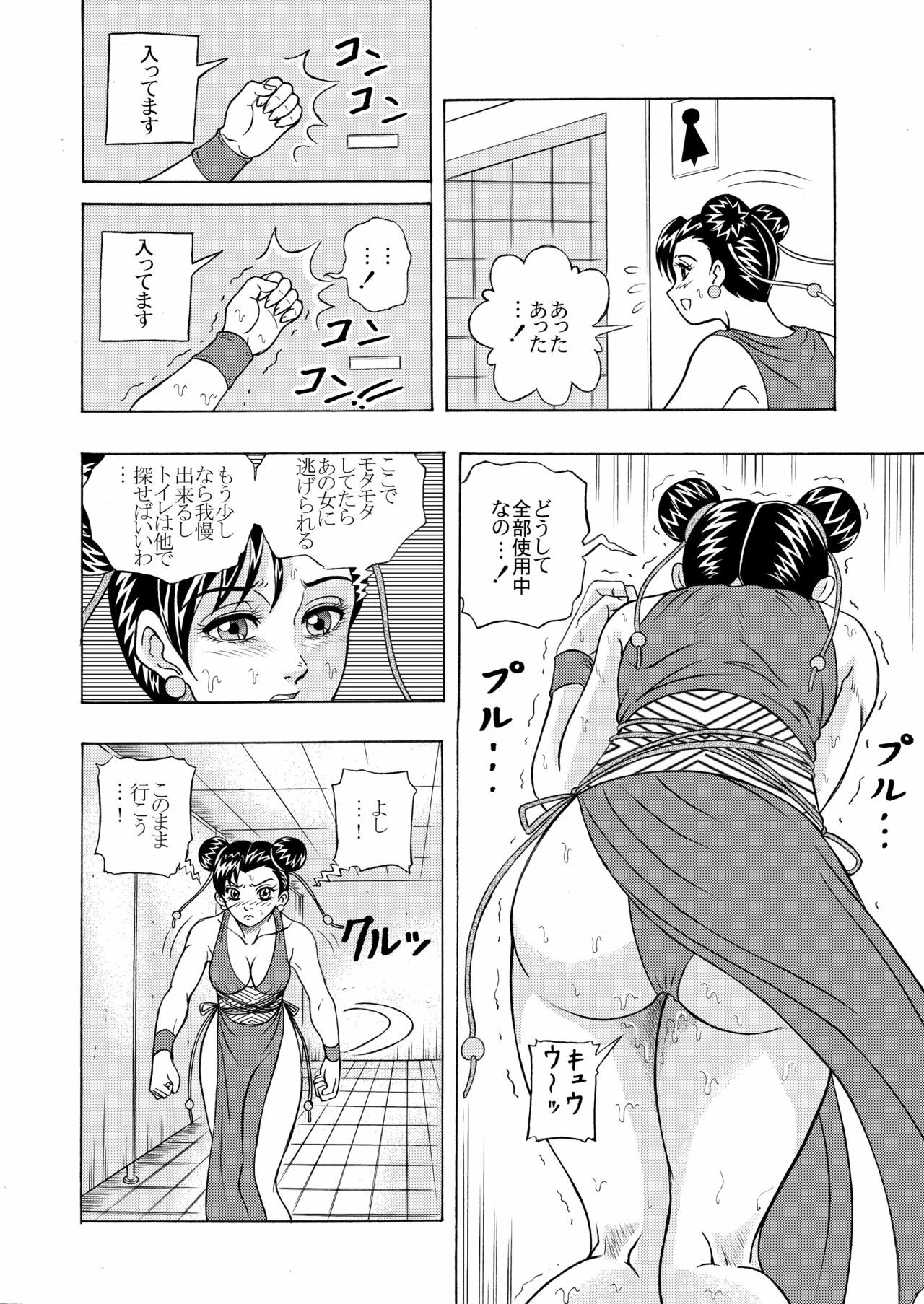 [Shinkirou Akatsuki (Itten Chiroku)] OMO (Various) [Digital] page 4 full