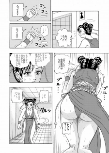 [Shinkirou Akatsuki (Itten Chiroku)] OMO (Various) [Digital] - page 4