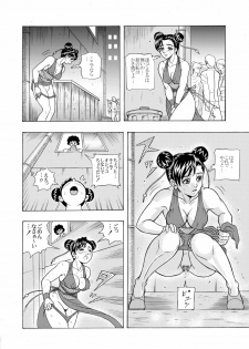 [Shinkirou Akatsuki (Itten Chiroku)] OMO (Various) [Digital] - page 6