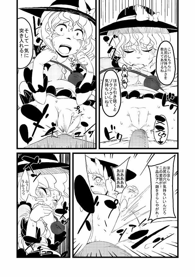 [Hamaburicchi] Koi shitai ne Koishi-chan (Touhou Project) page 4 full