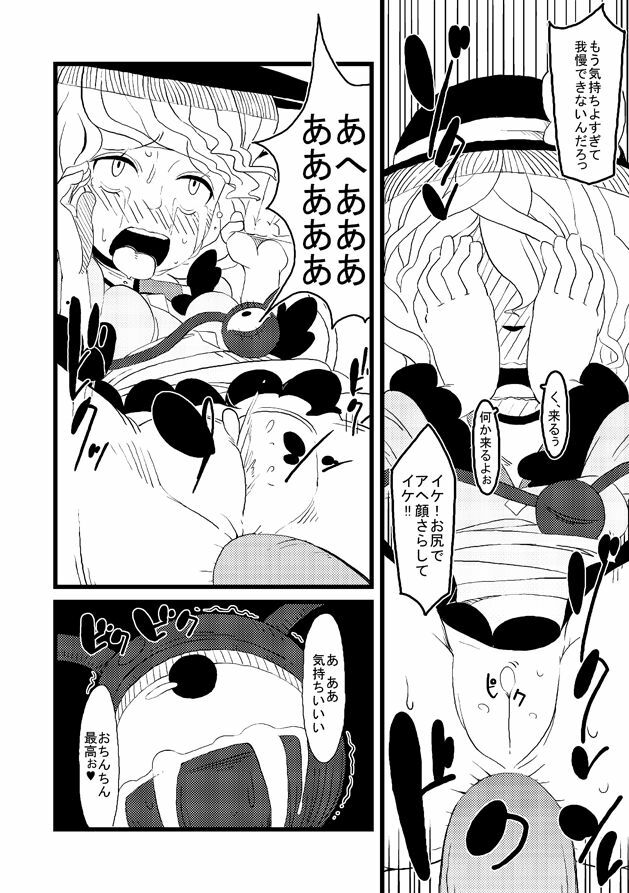 [Hamaburicchi] Koi shitai ne Koishi-chan (Touhou Project) page 5 full