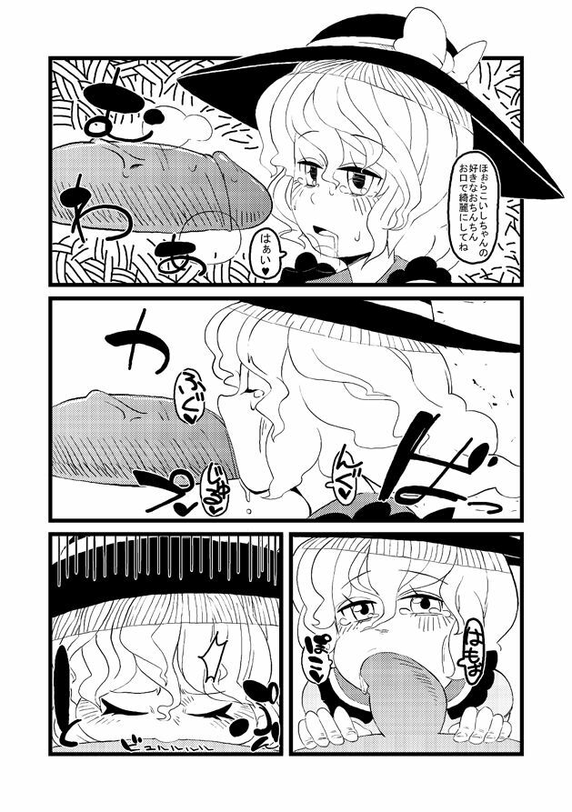 [Hamaburicchi] Koi shitai ne Koishi-chan (Touhou Project) page 6 full