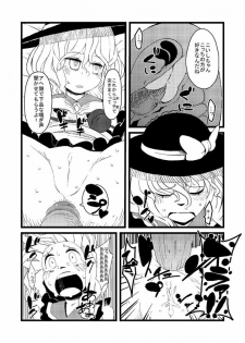 [Hamaburicchi] Koi shitai ne Koishi-chan (Touhou Project) - page 3