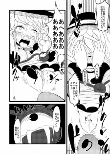 [Hamaburicchi] Koi shitai ne Koishi-chan (Touhou Project) - page 5