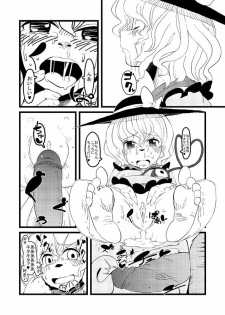 [Hamaburicchi] Koi shitai ne Koishi-chan (Touhou Project) - page 7