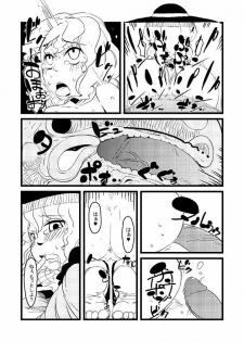 [Hamaburicchi] Koi shitai ne Koishi-chan (Touhou Project) - page 9
