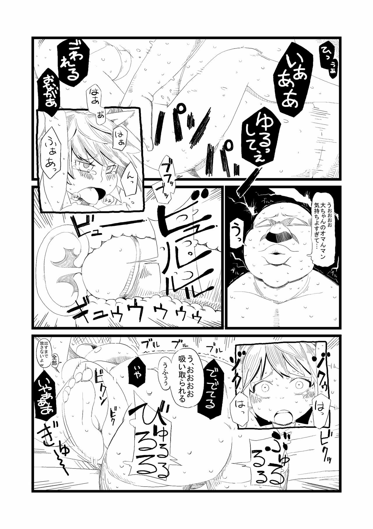 [Hamaburicchi] Dai Yousei o Tsukamaeta node Choukyou Shitemita (Touhou Project) page 2 full