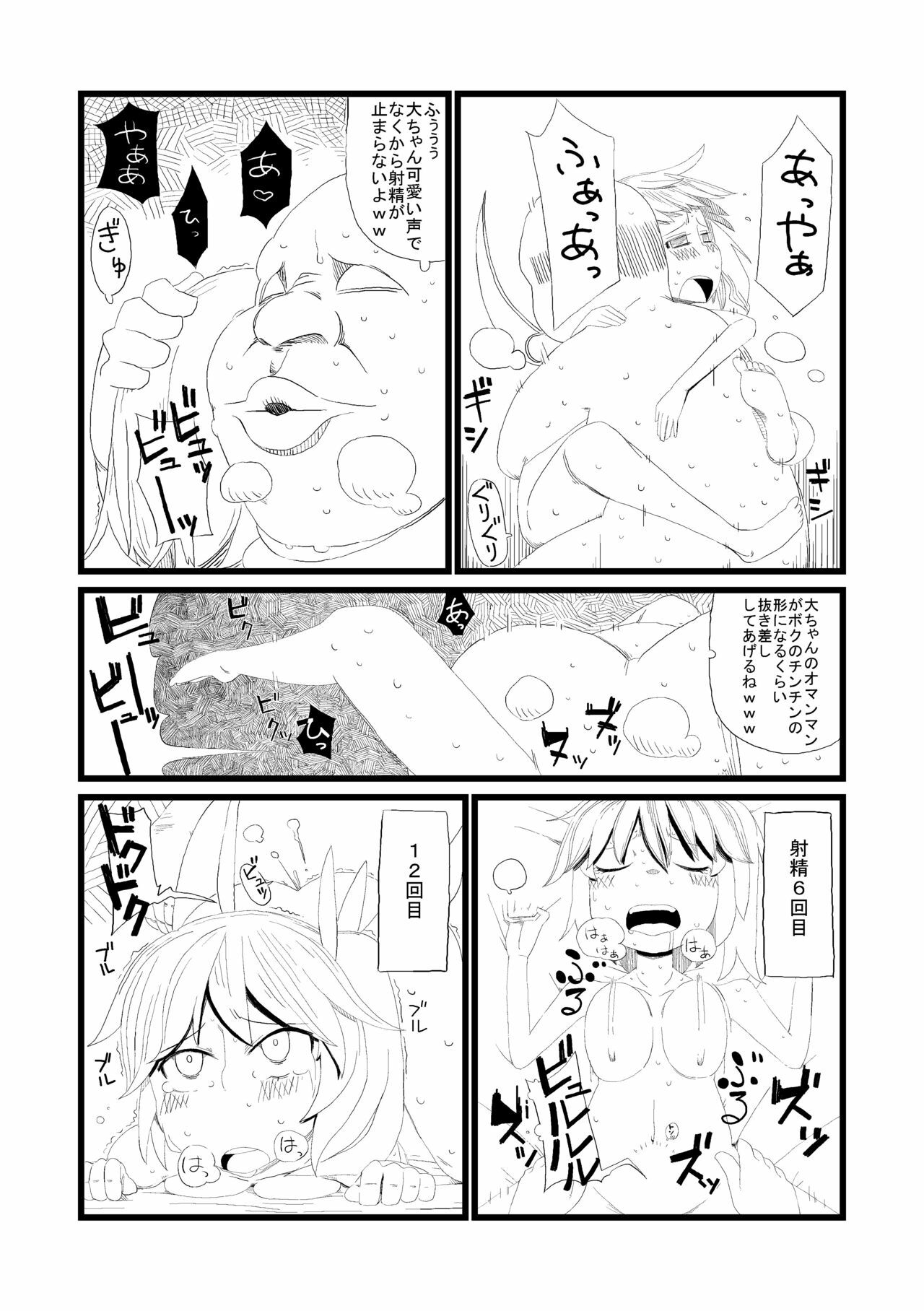 [Hamaburicchi] Dai Yousei o Tsukamaeta node Choukyou Shitemita (Touhou Project) page 4 full