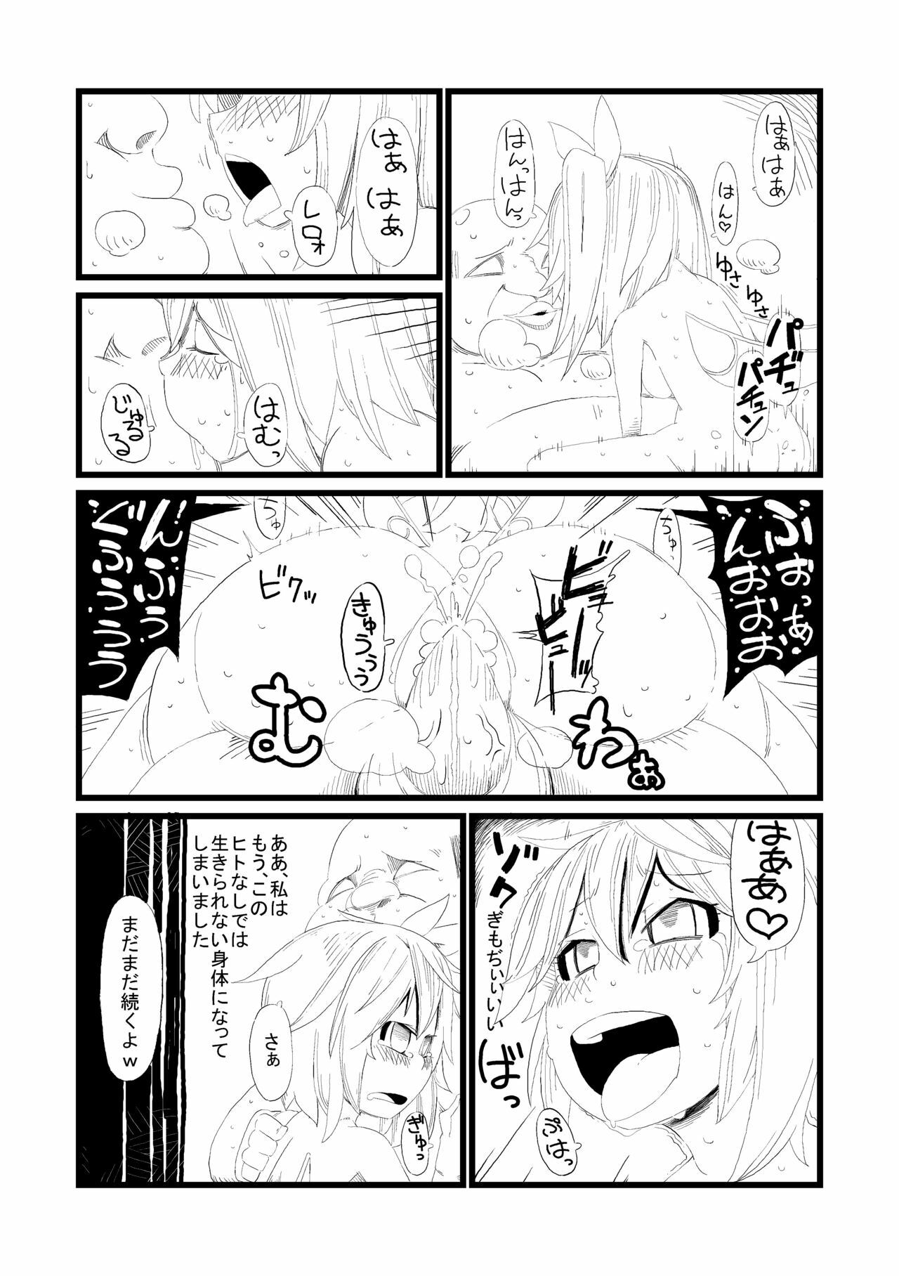 [Hamaburicchi] Dai Yousei o Tsukamaeta node Choukyou Shitemita (Touhou Project) page 5 full