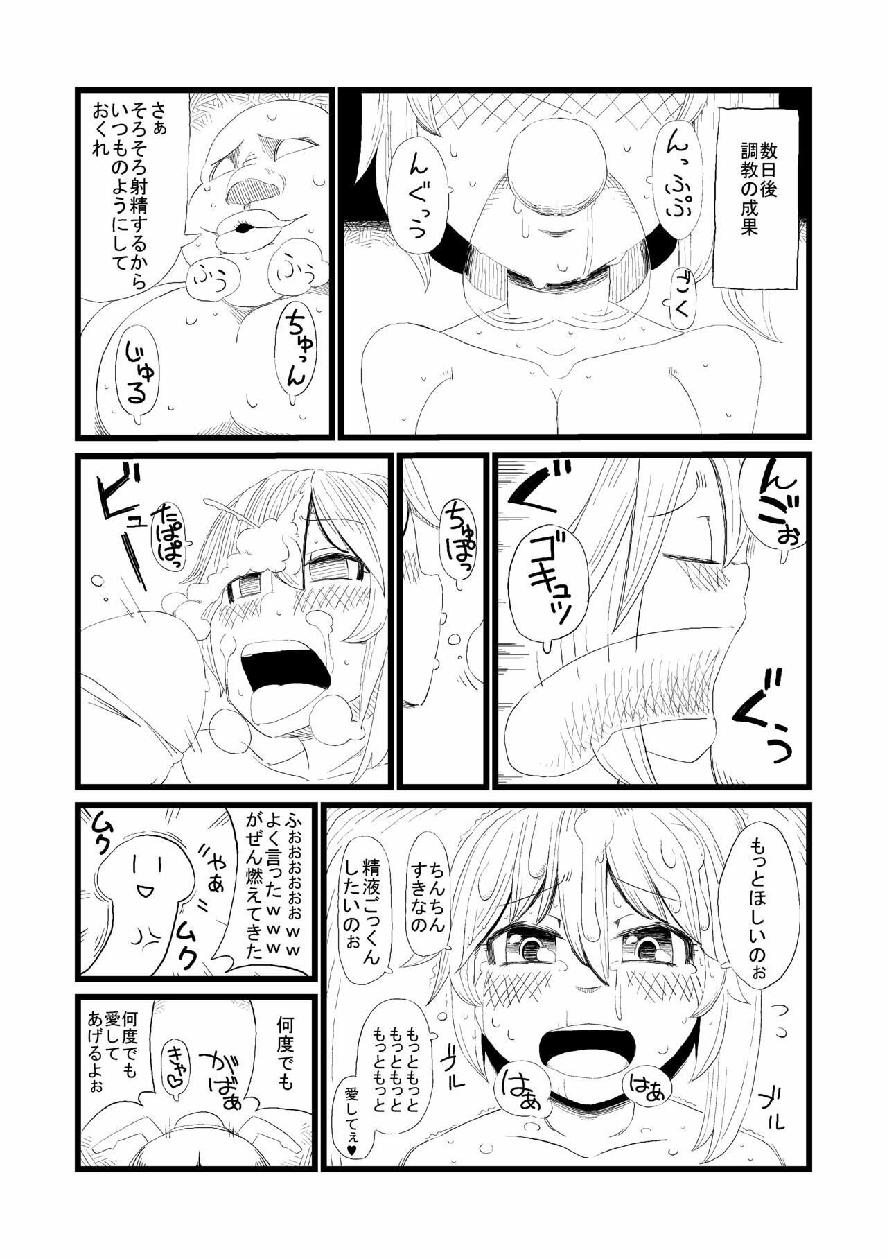 [Hamaburicchi] Dai Yousei o Tsukamaeta node Choukyou Shitemita (Touhou Project) page 6 full