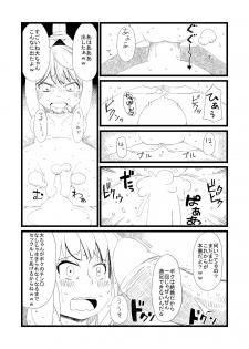 [Hamaburicchi] Dai Yousei o Tsukamaeta node Choukyou Shitemita (Touhou Project) - page 3