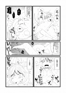 [Hamaburicchi] Dai Yousei o Tsukamaeta node Choukyou Shitemita (Touhou Project) - page 4