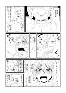 [Hamaburicchi] Dai Yousei o Tsukamaeta node Choukyou Shitemita (Touhou Project) - page 6