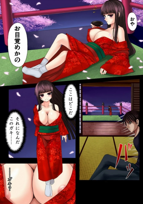 [Aeba Fukashi] ロリ巨乳に拉致られてパイズリセックスするだけの漫画