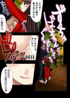 [Aeba Fukashi] ロリ巨乳に拉致られてパイズリセックスするだけの漫画 - page 4