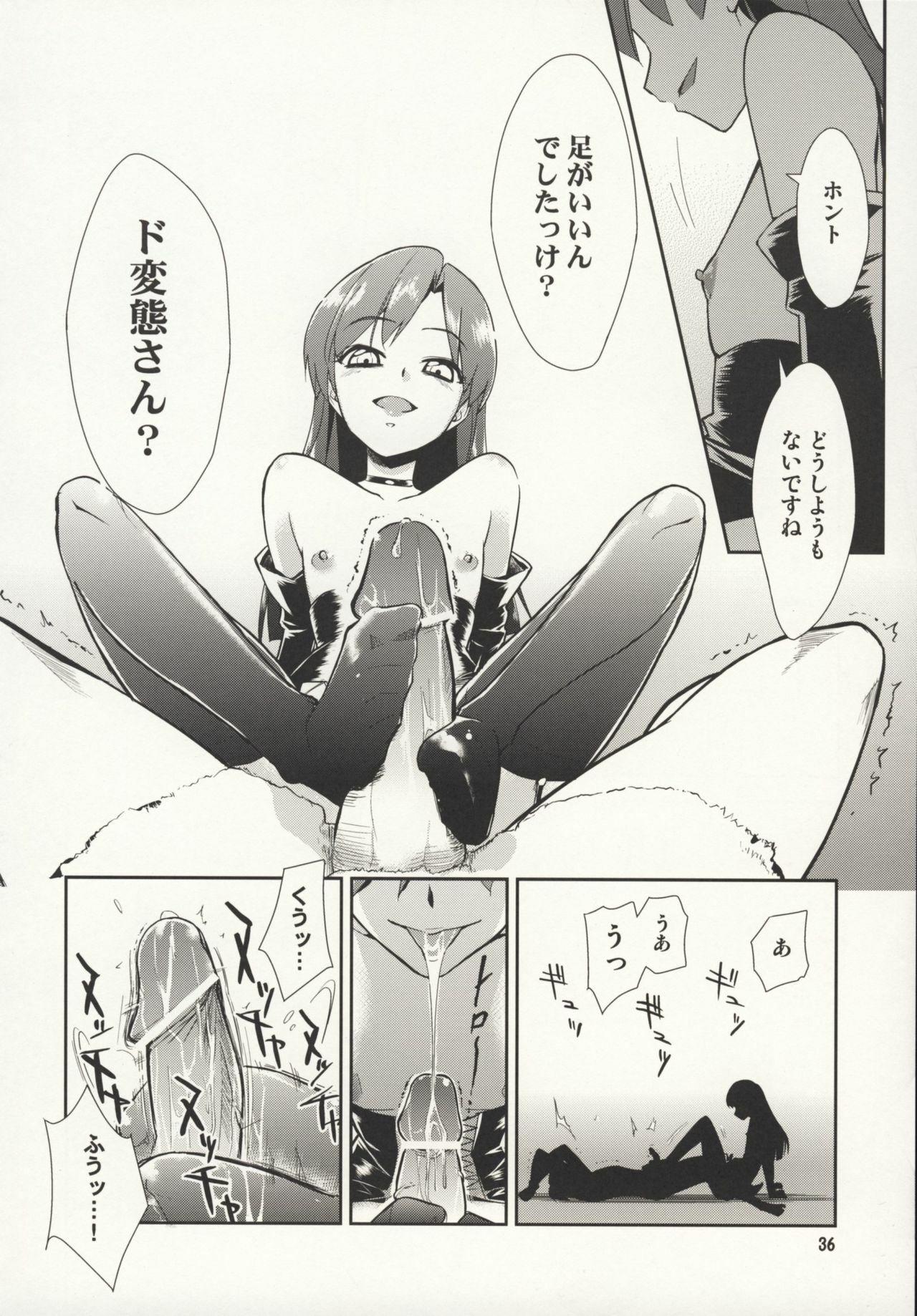 (SC39) [KONTON-Lady-Studio (T, DIT)] ～Otonashi Mousou Gekijou～Super KOTORI Time - Chihaya hen (THE iDOLM@STER) page 35 full