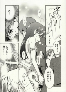 (SC39) [KONTON-Lady-Studio (T, DIT)] ～Otonashi Mousou Gekijou～Super KOTORI Time - Chihaya hen (THE iDOLM@STER) - page 16