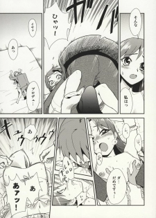 (SC39) [KONTON-Lady-Studio (T, DIT)] ～Otonashi Mousou Gekijou～Super KOTORI Time - Chihaya hen (THE iDOLM@STER) - page 18